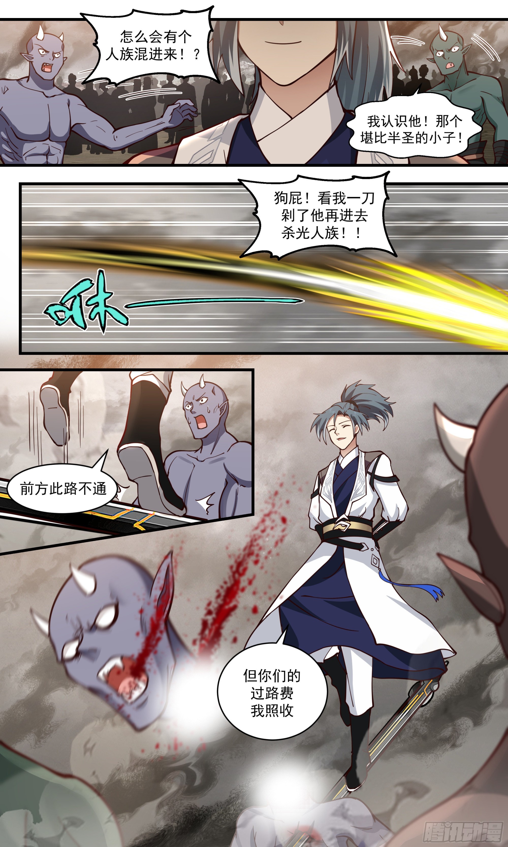 2534 人魔大战篇---暗箭难防1