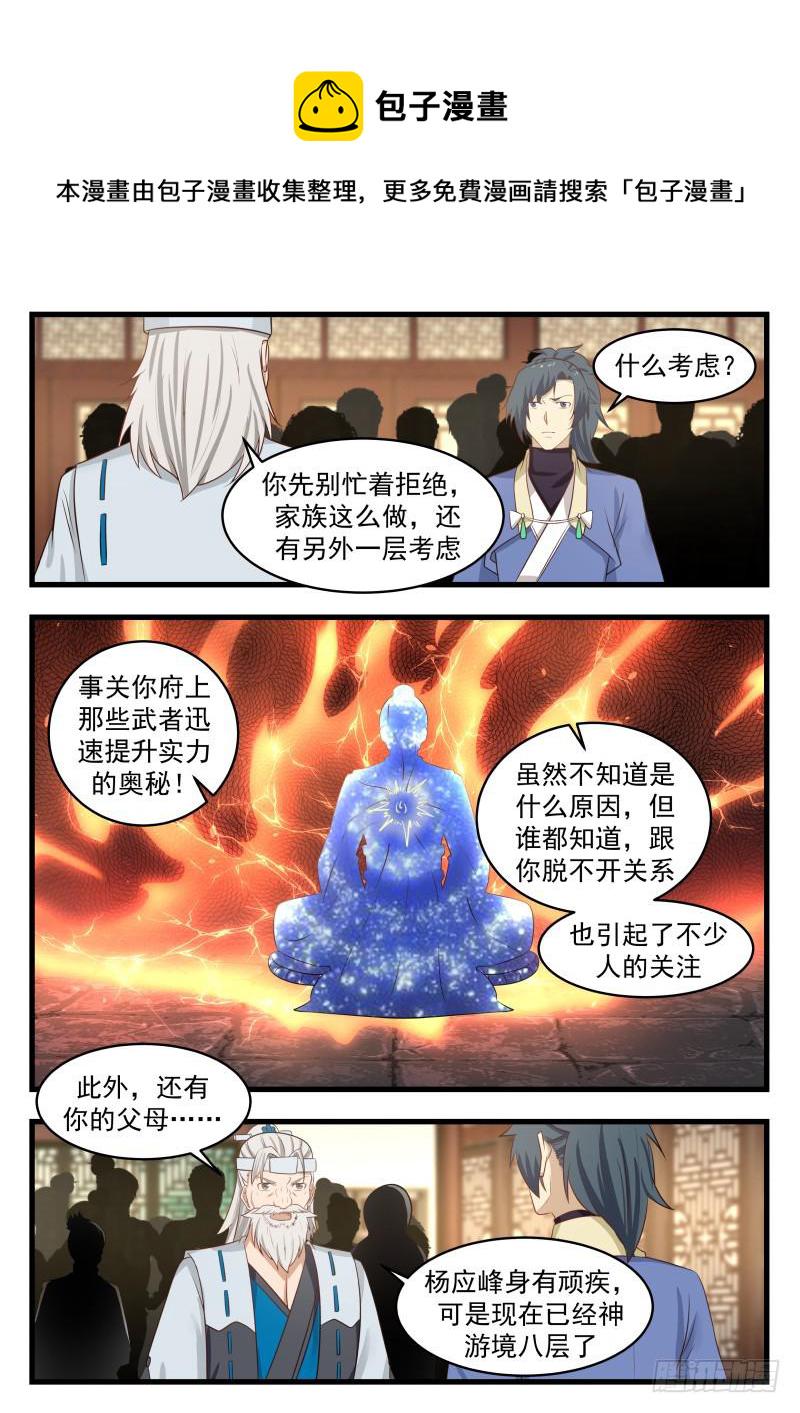 493 自私的人？9