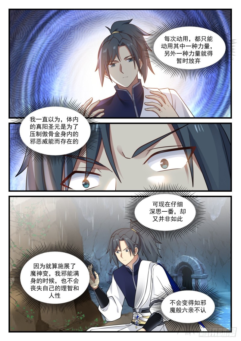 887 融合两种力量8
