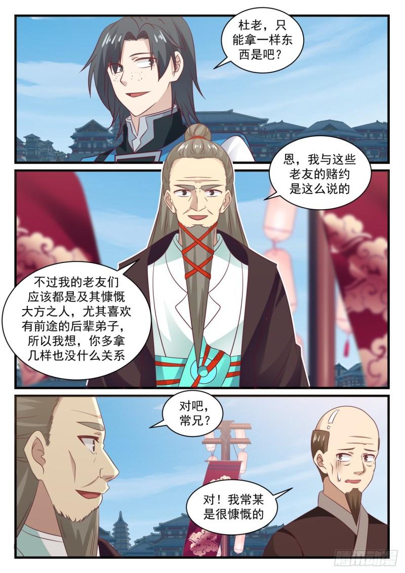 679 劝说8