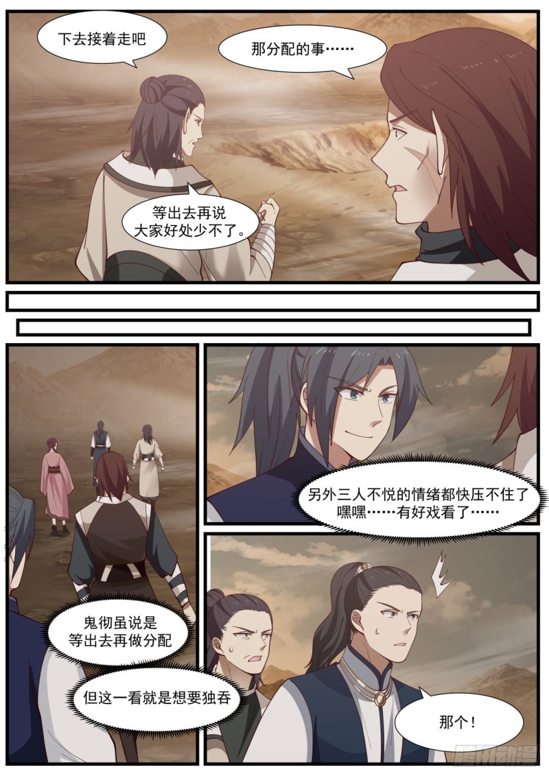 978 淬体神池9