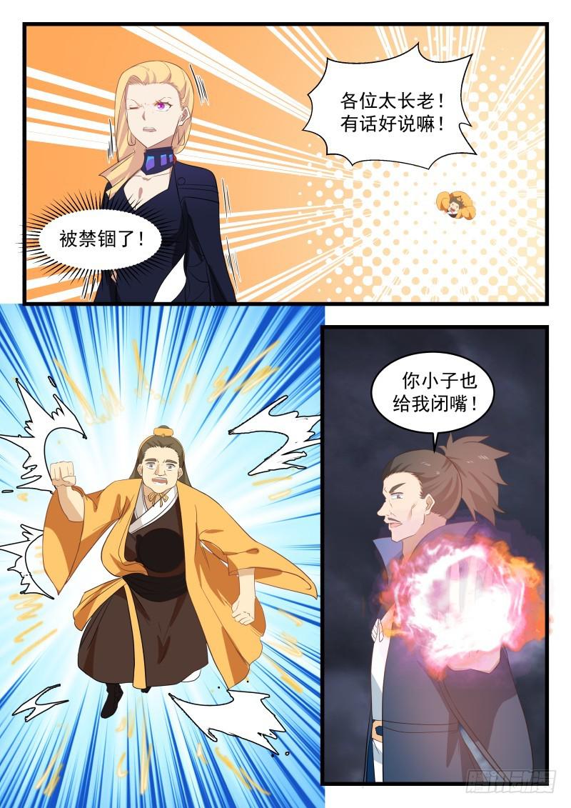 478 真正的盟友5