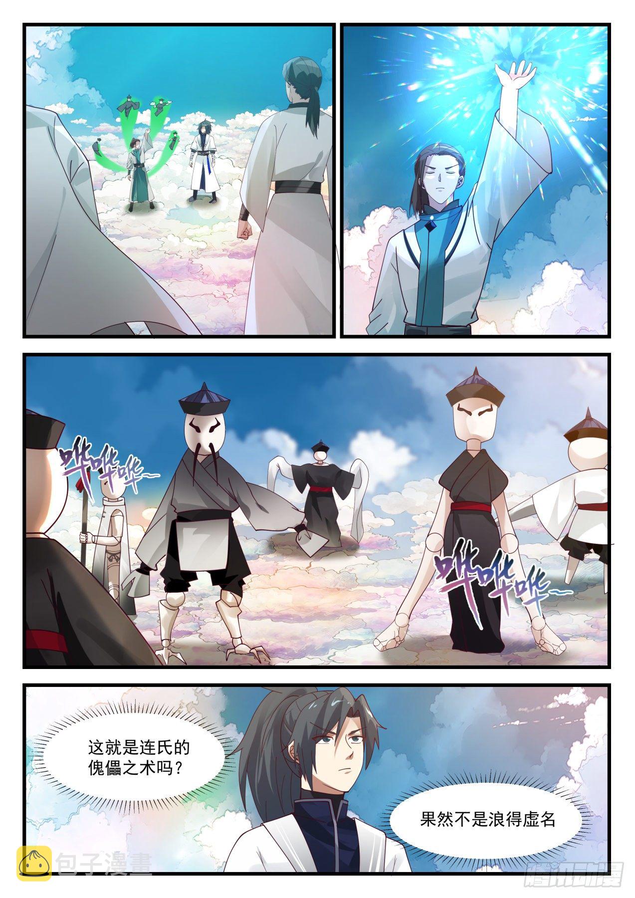 1245 分光云海阵6