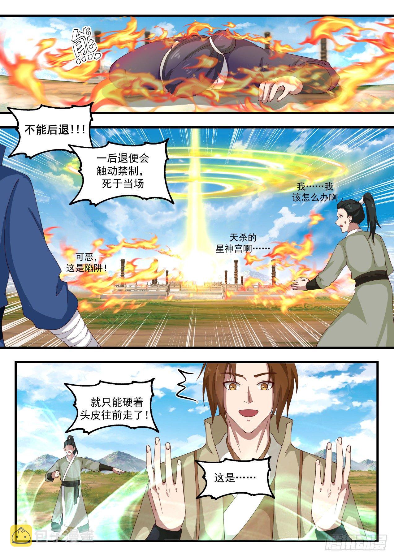 1607 古怪的小妞5