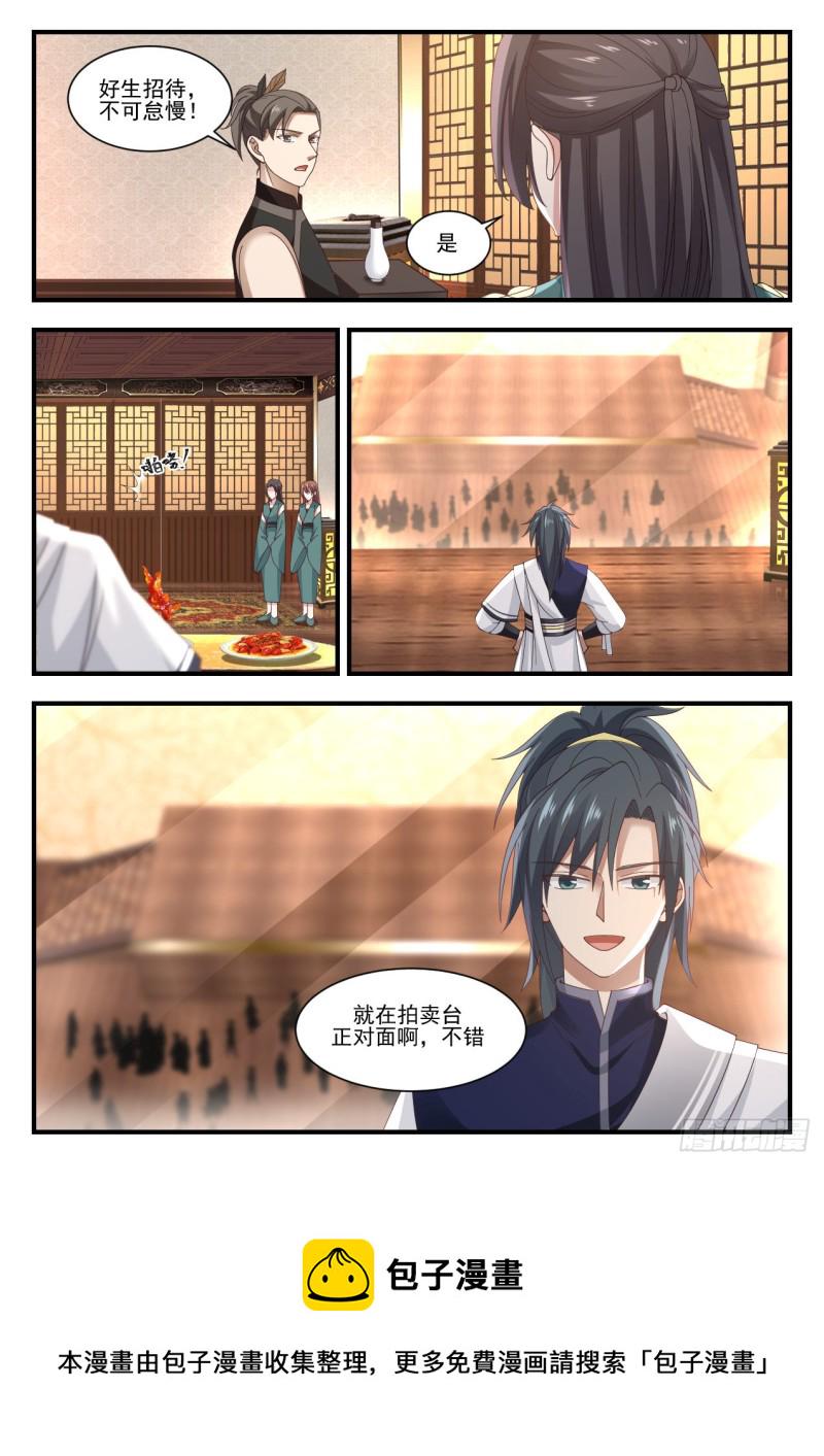 1051 上流人士11