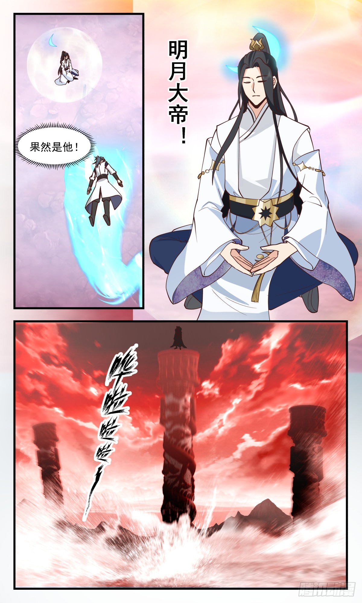 2410 人魔大战篇---骇人血阵11