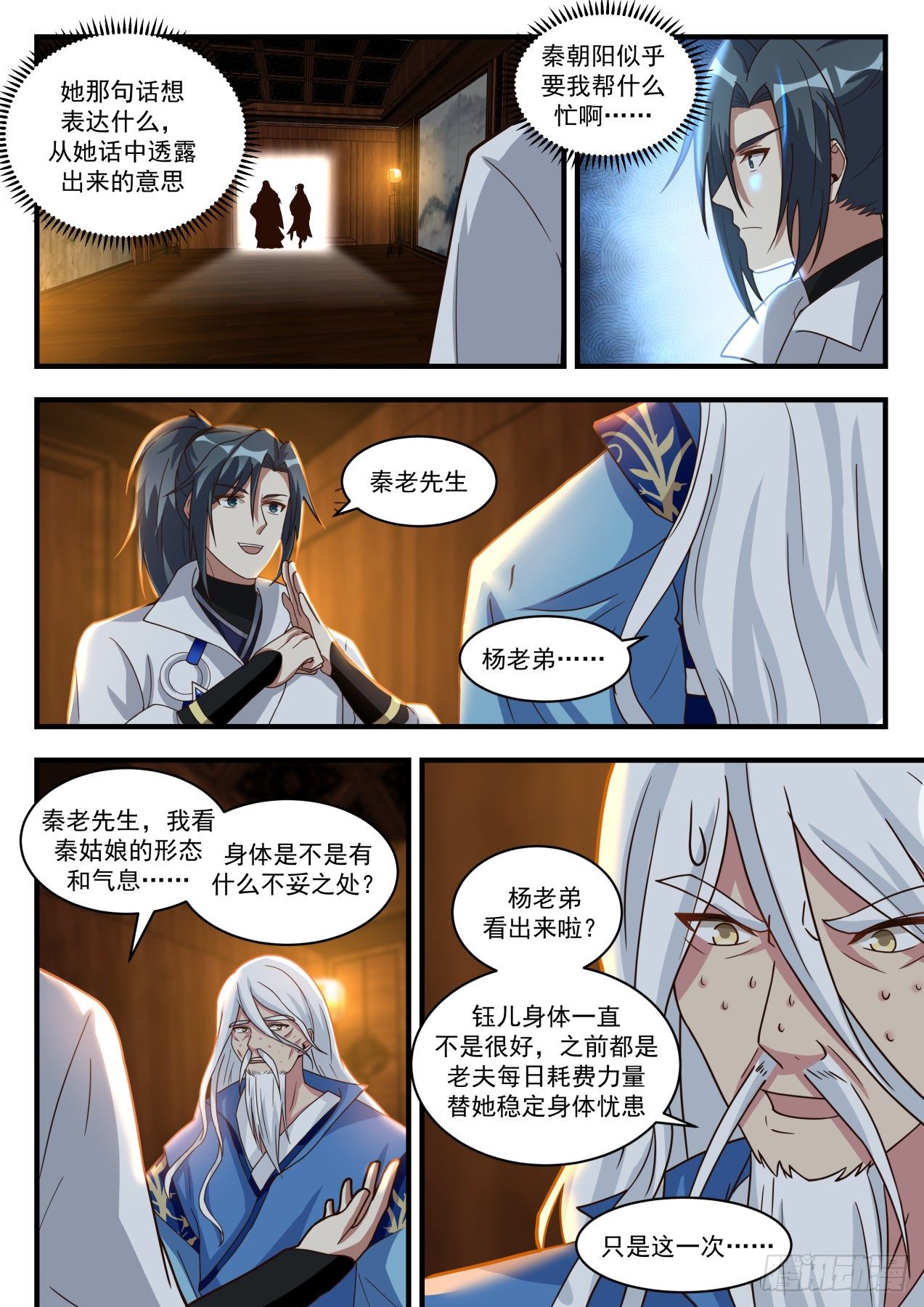 1710 有异树爲苍10