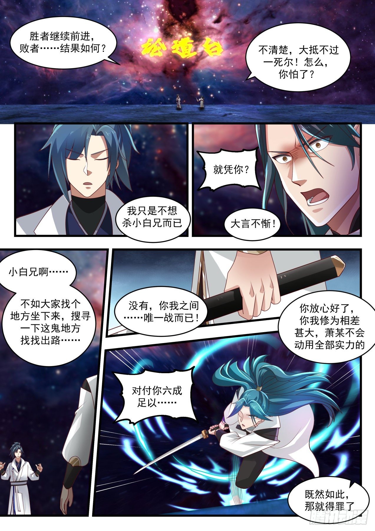 1751 记住了，我叫萧白衣！4