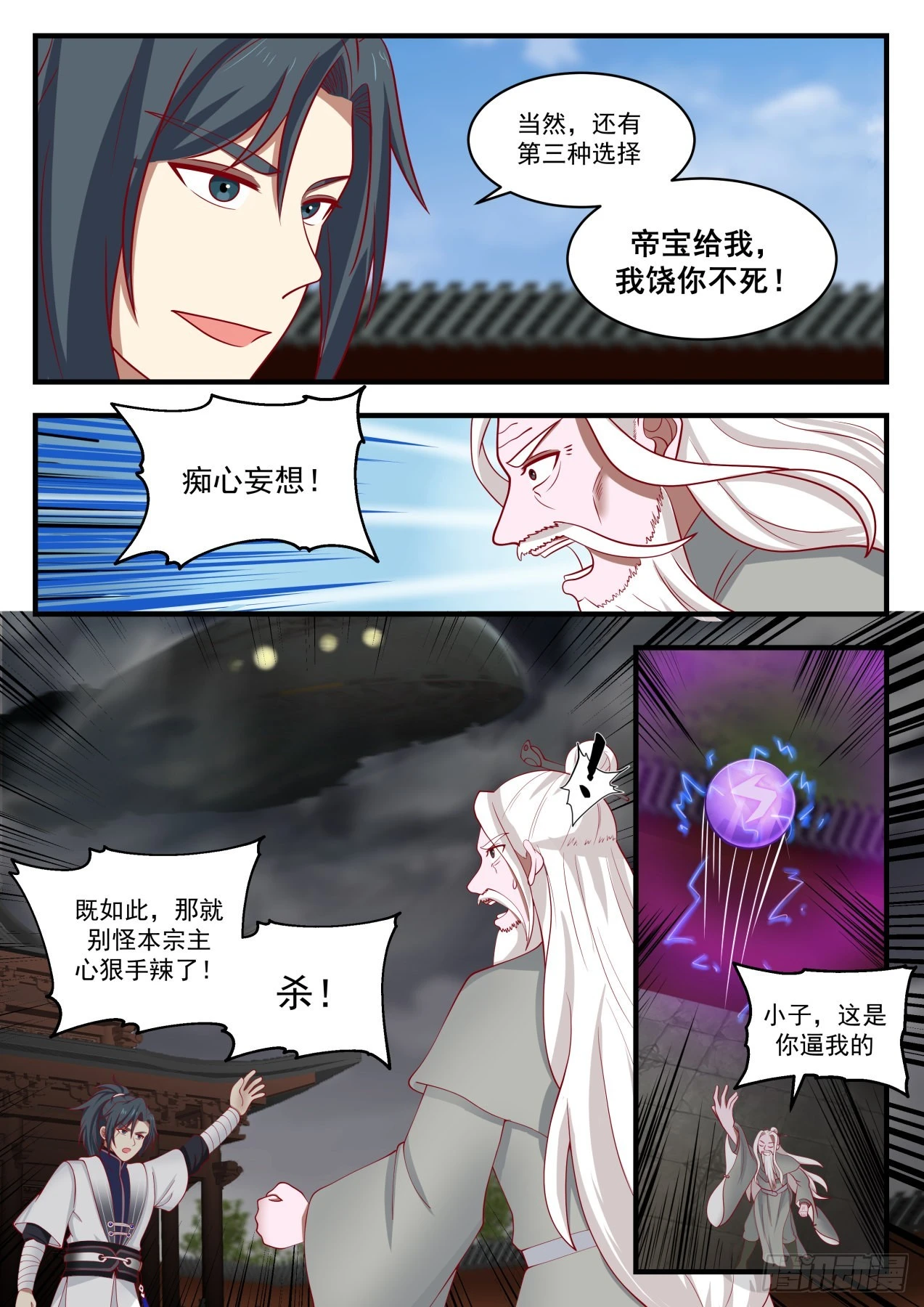 1355 清理门户9