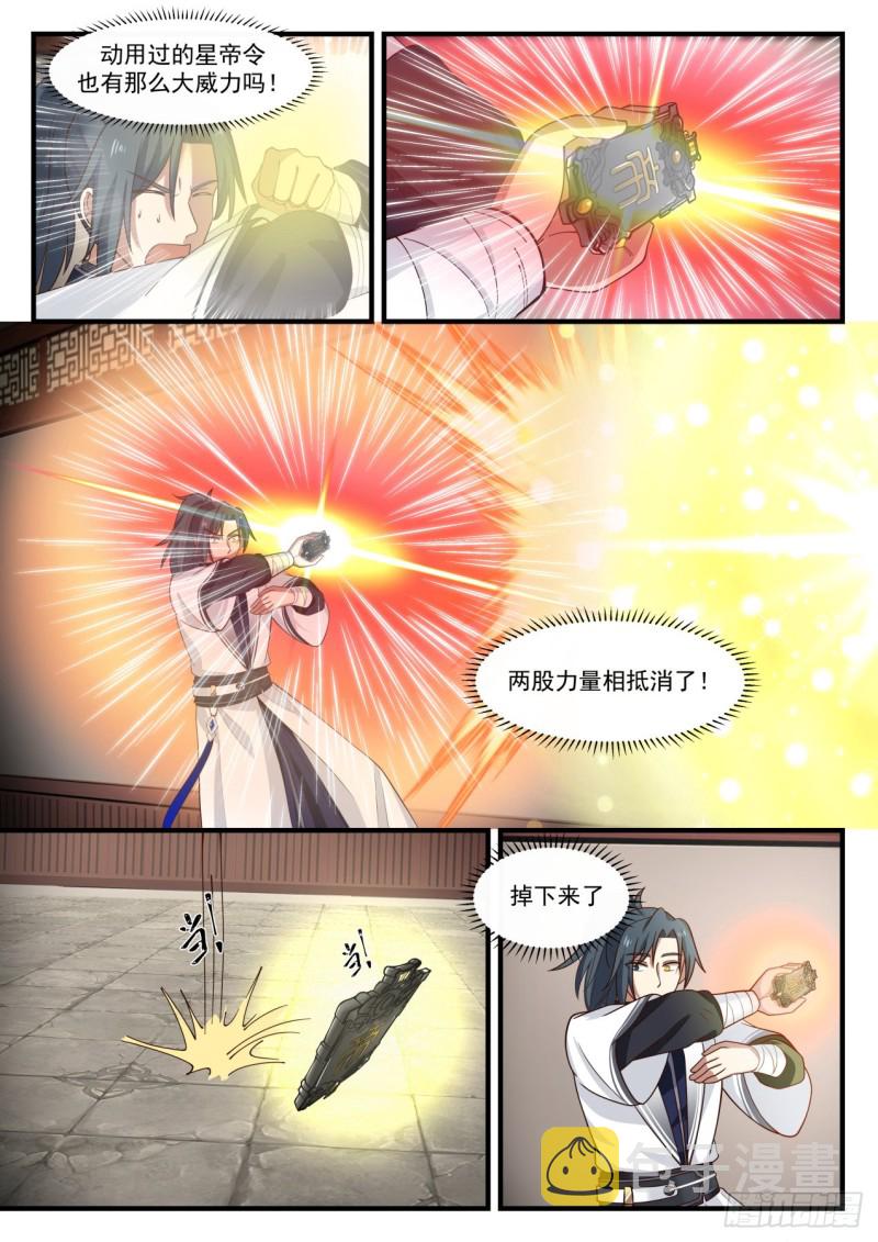 1154 流炎沙地关闭3