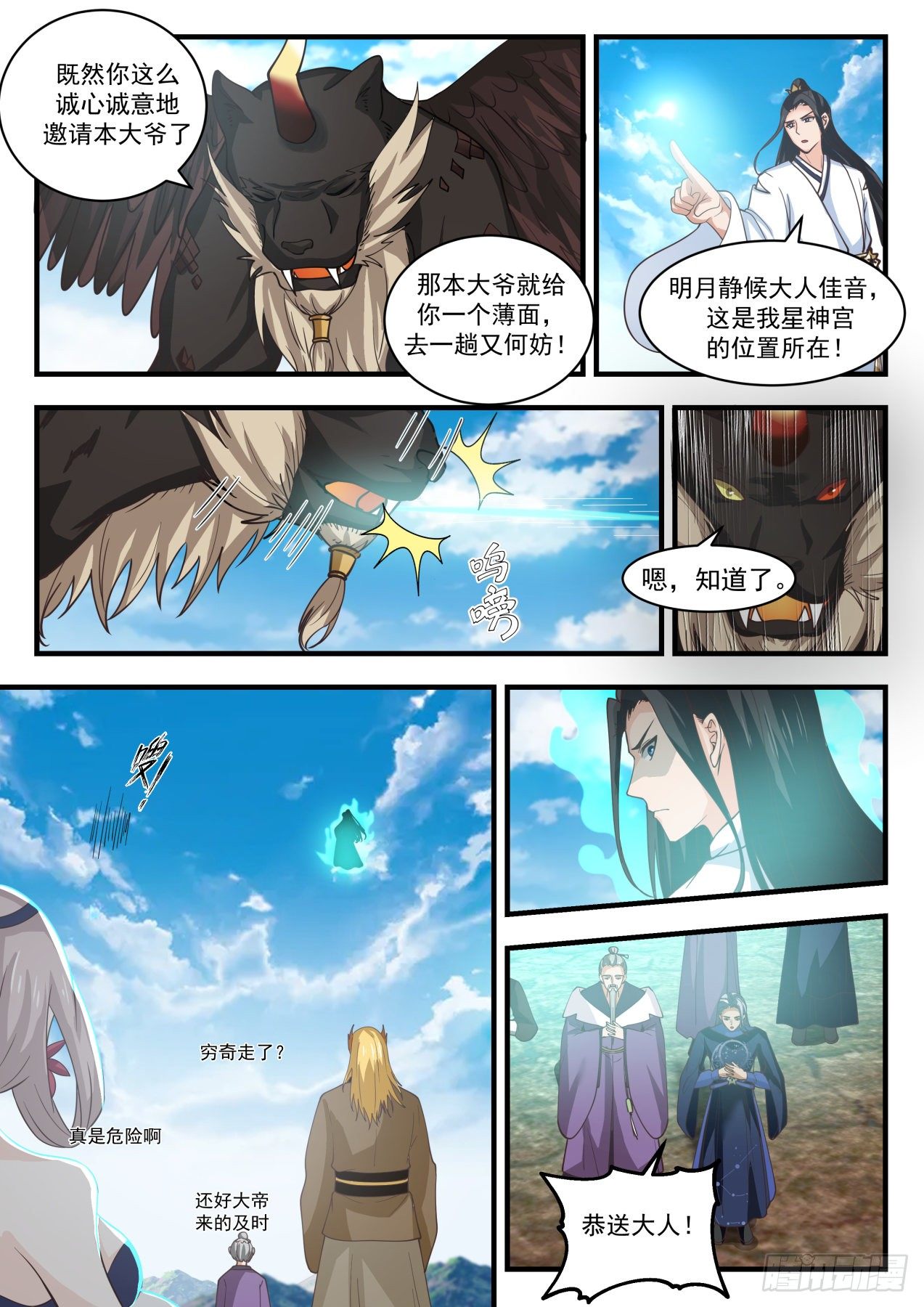 1756 美人如画4