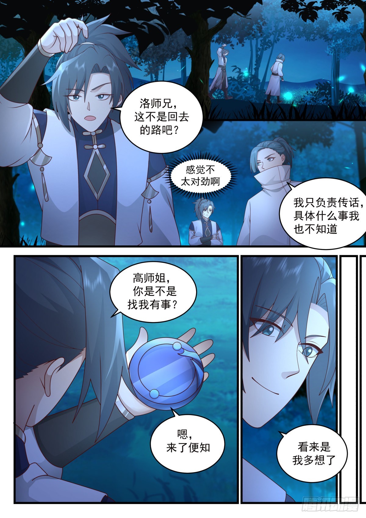 2264 魔气再现篇---图穷匕见6