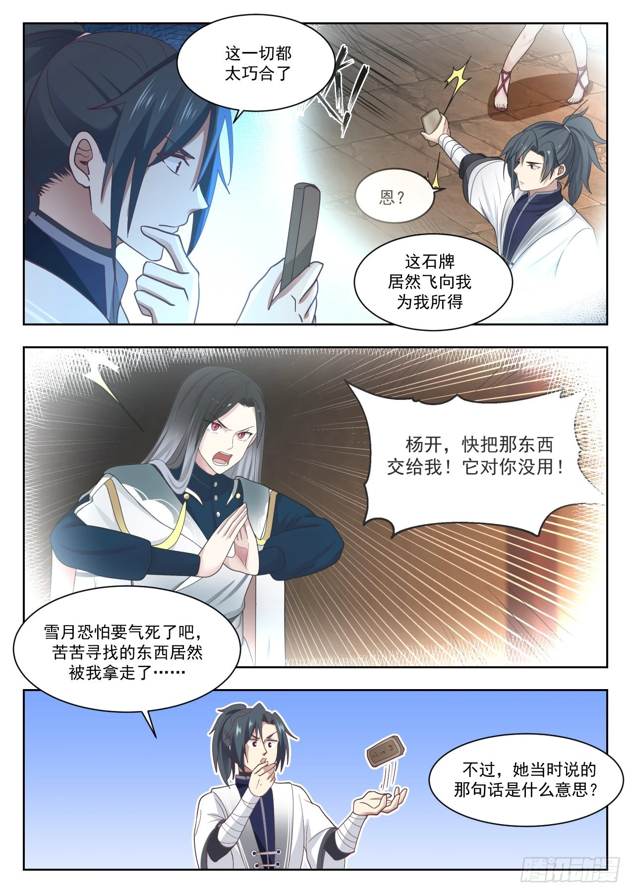 1334 意外之喜8