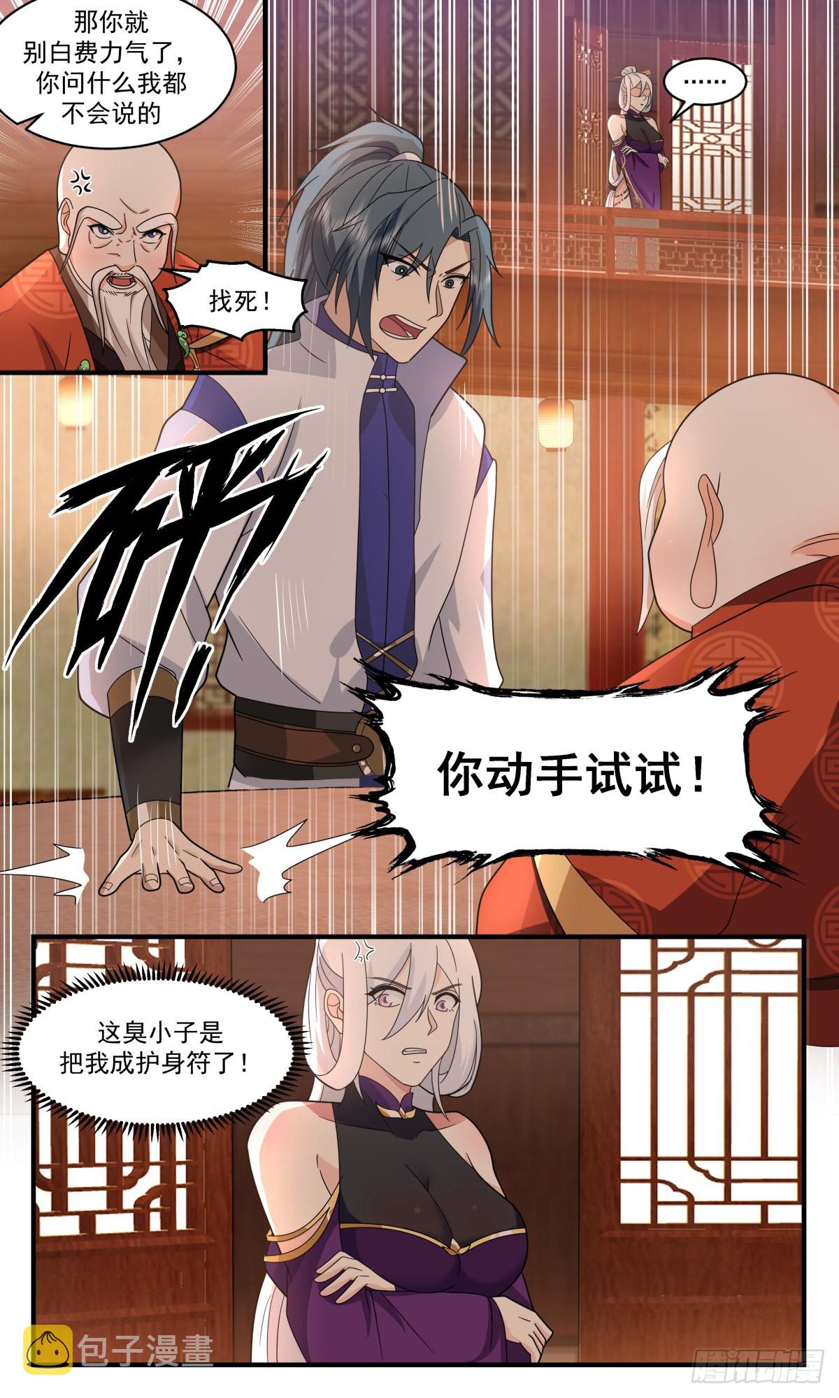 2617 第一栈篇-是她，就是她6