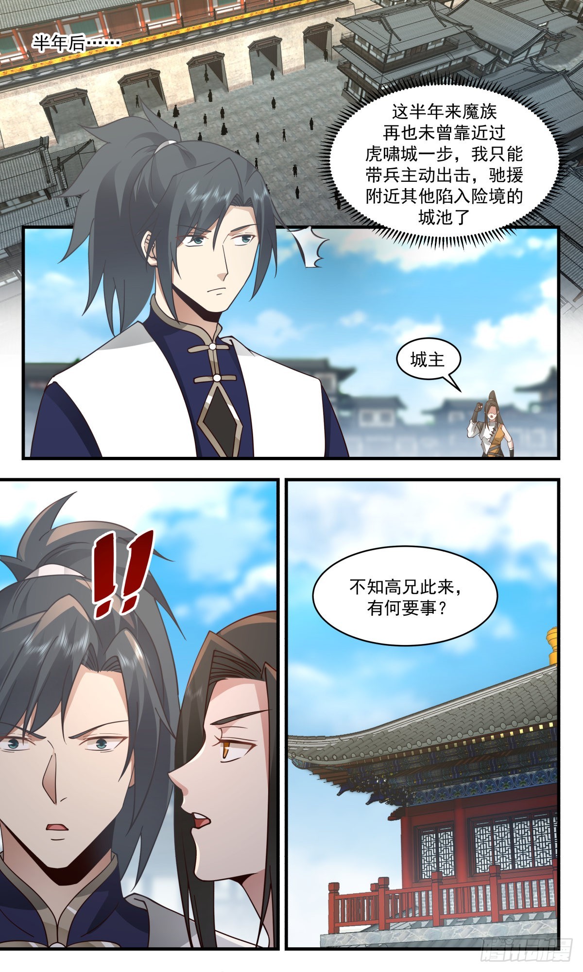2354 人魔大战篇---军势难挡10