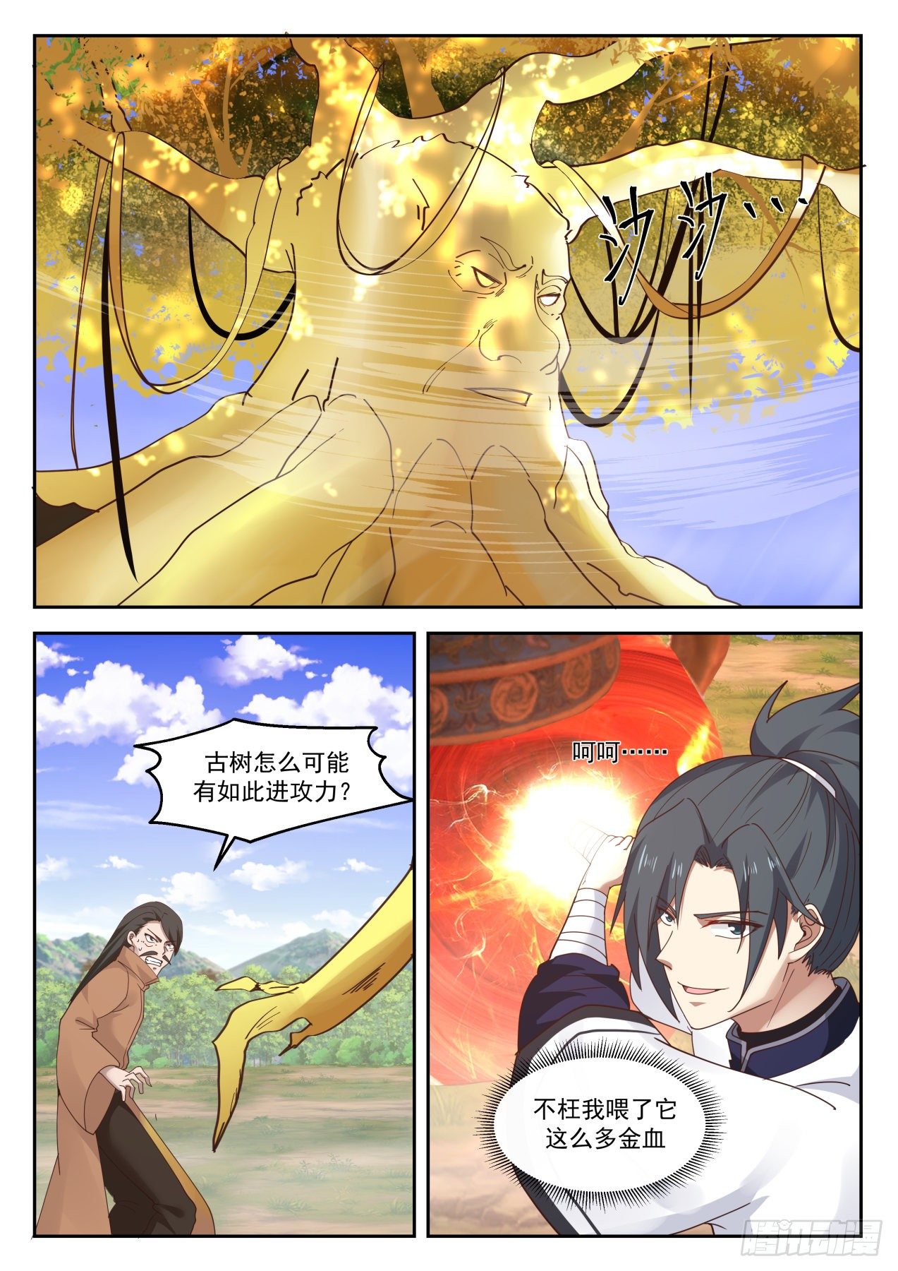 1299 龙潭虎穴5