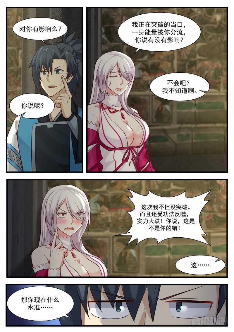 245 妖媚女王4