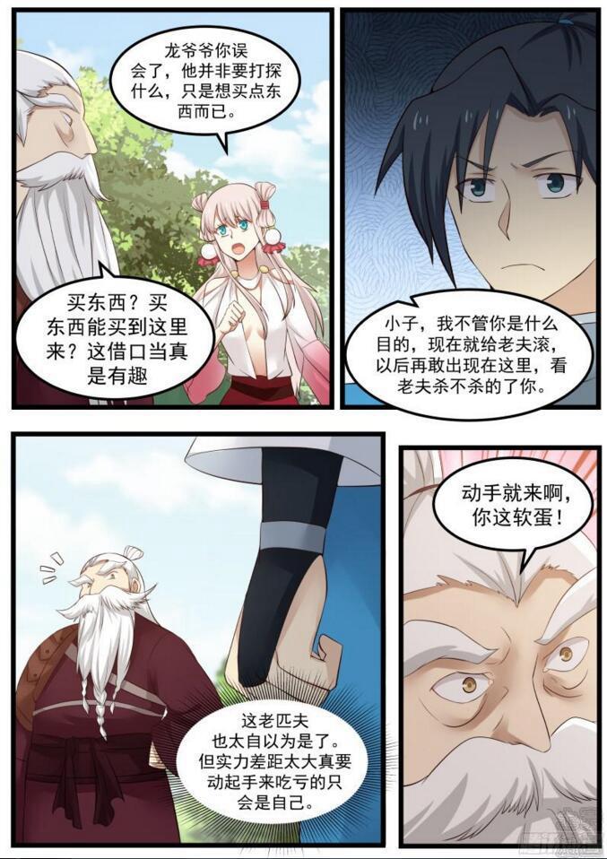 46 矿区10