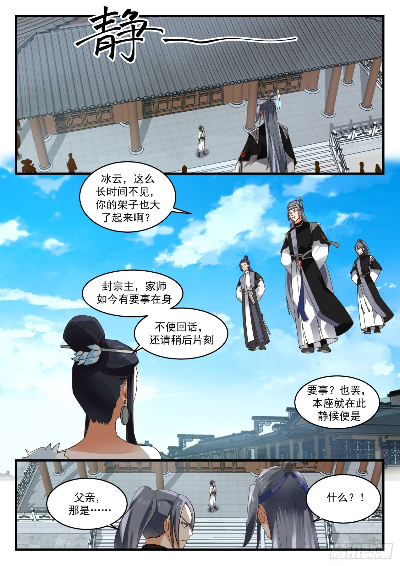 1860 碎星海篇-封玄6