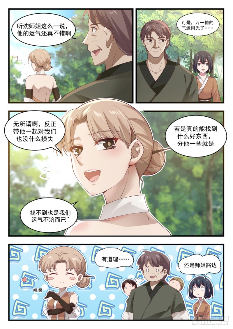 1101 偶遇常起1