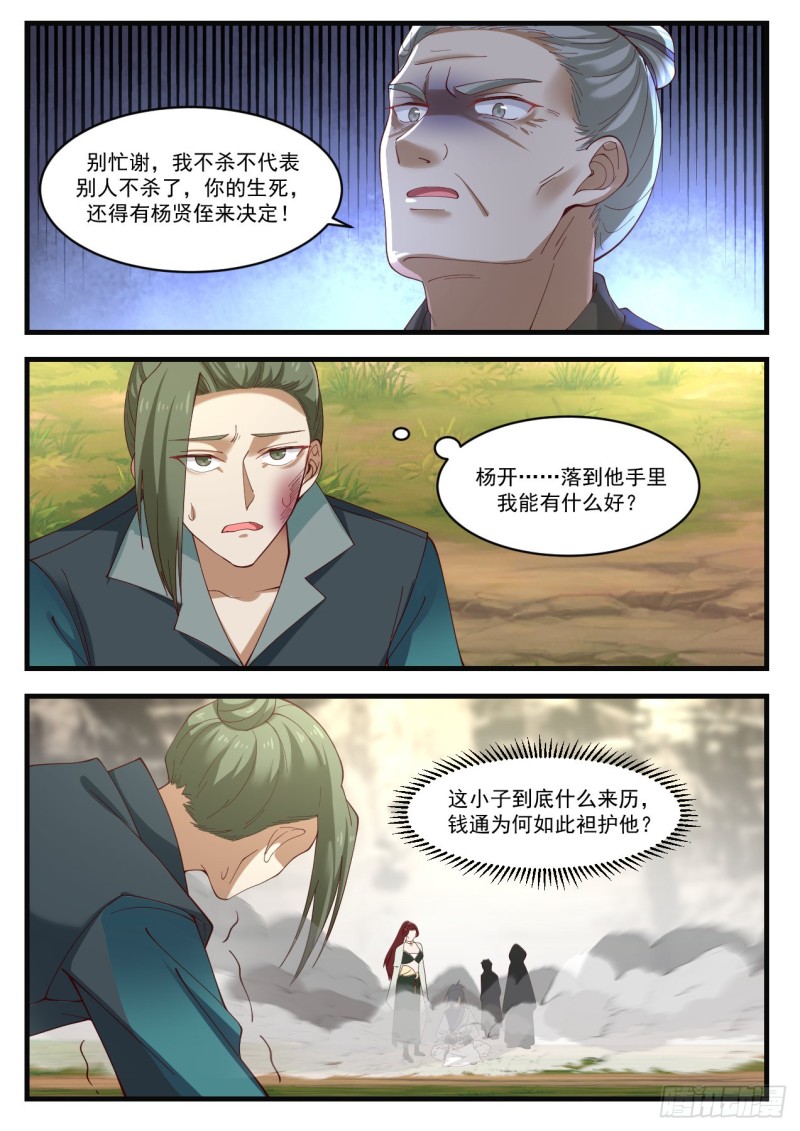 1044 再无徐家10