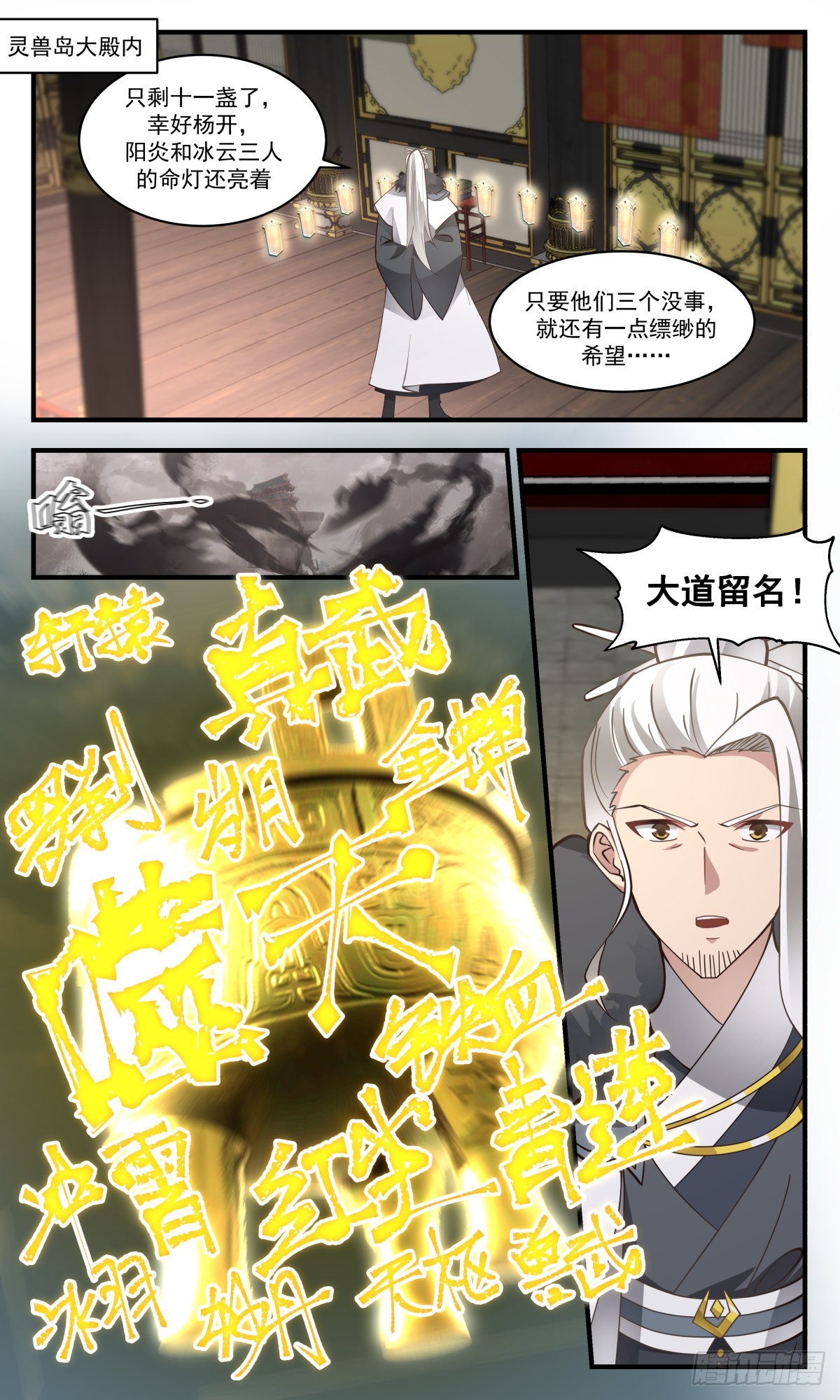 2558 人魔大战篇---最後的净土7