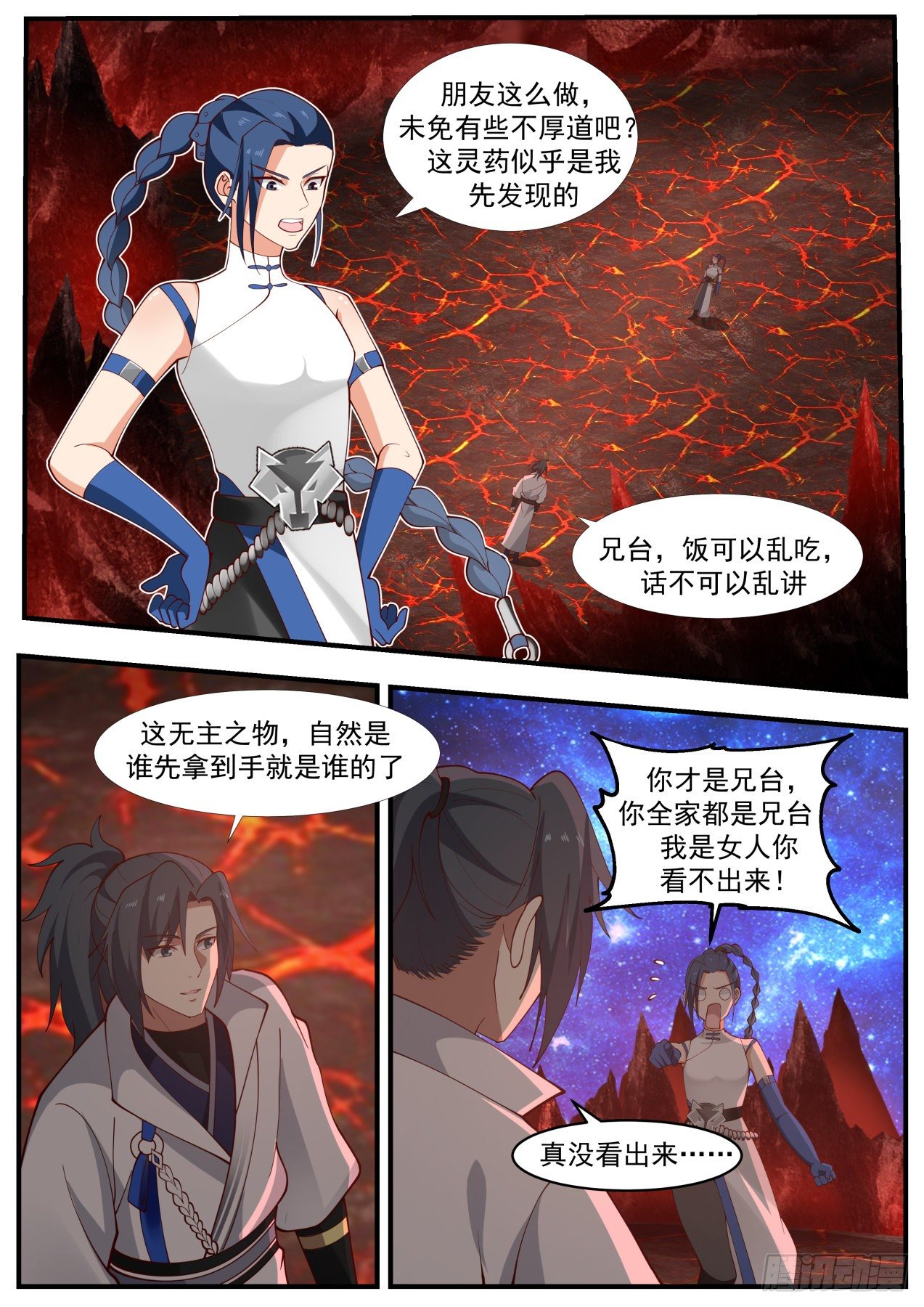 1867 碎星海篇-帝宝出世10