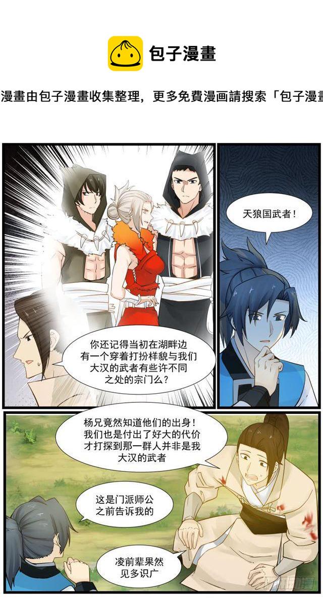158 映月门复活12