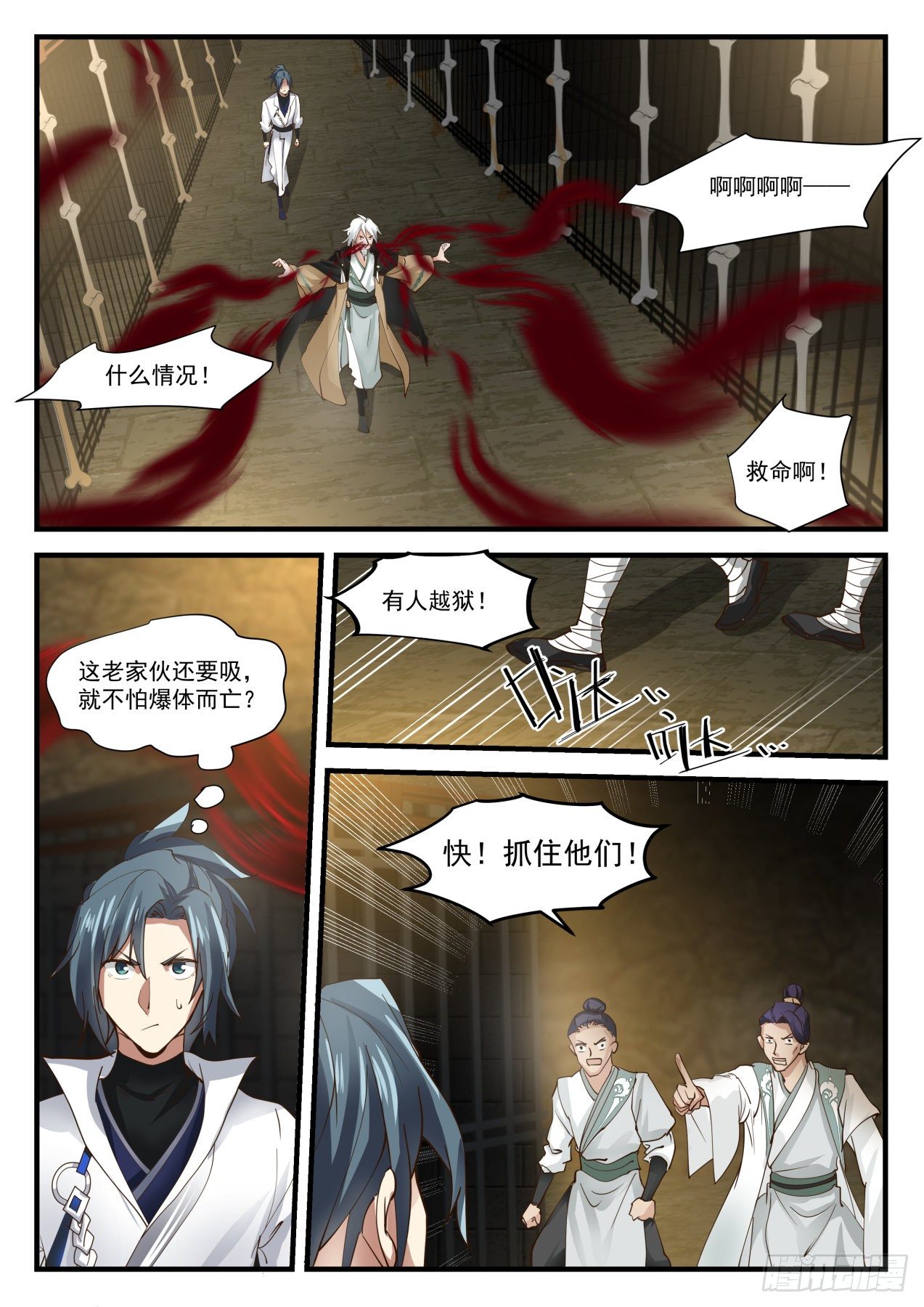 1582 碧羽宗劲爆秘辛8