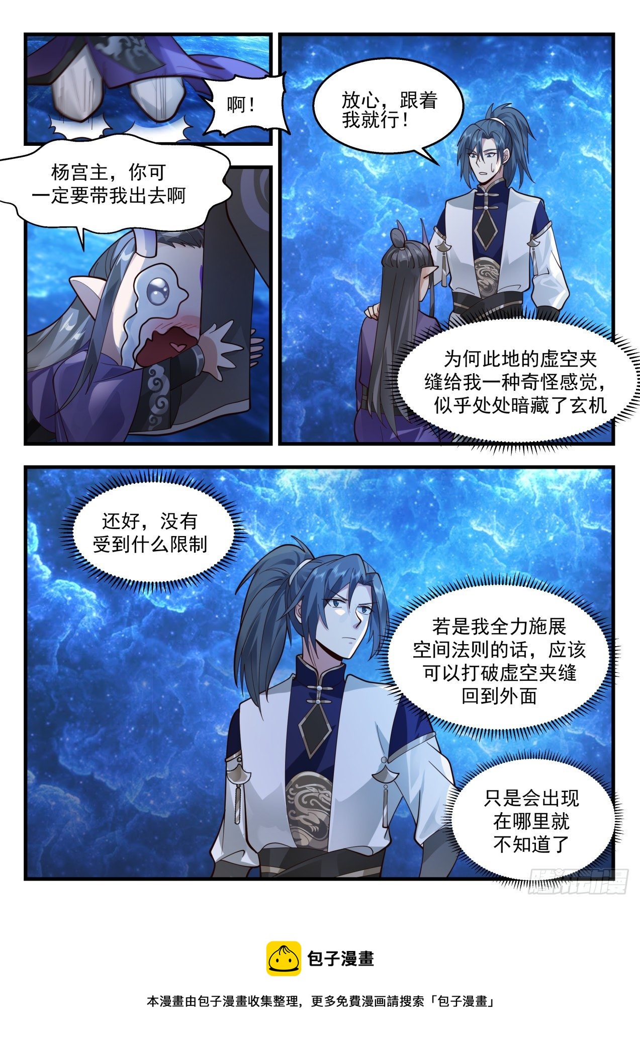 2128 龙岛篇-虚空迷宫4