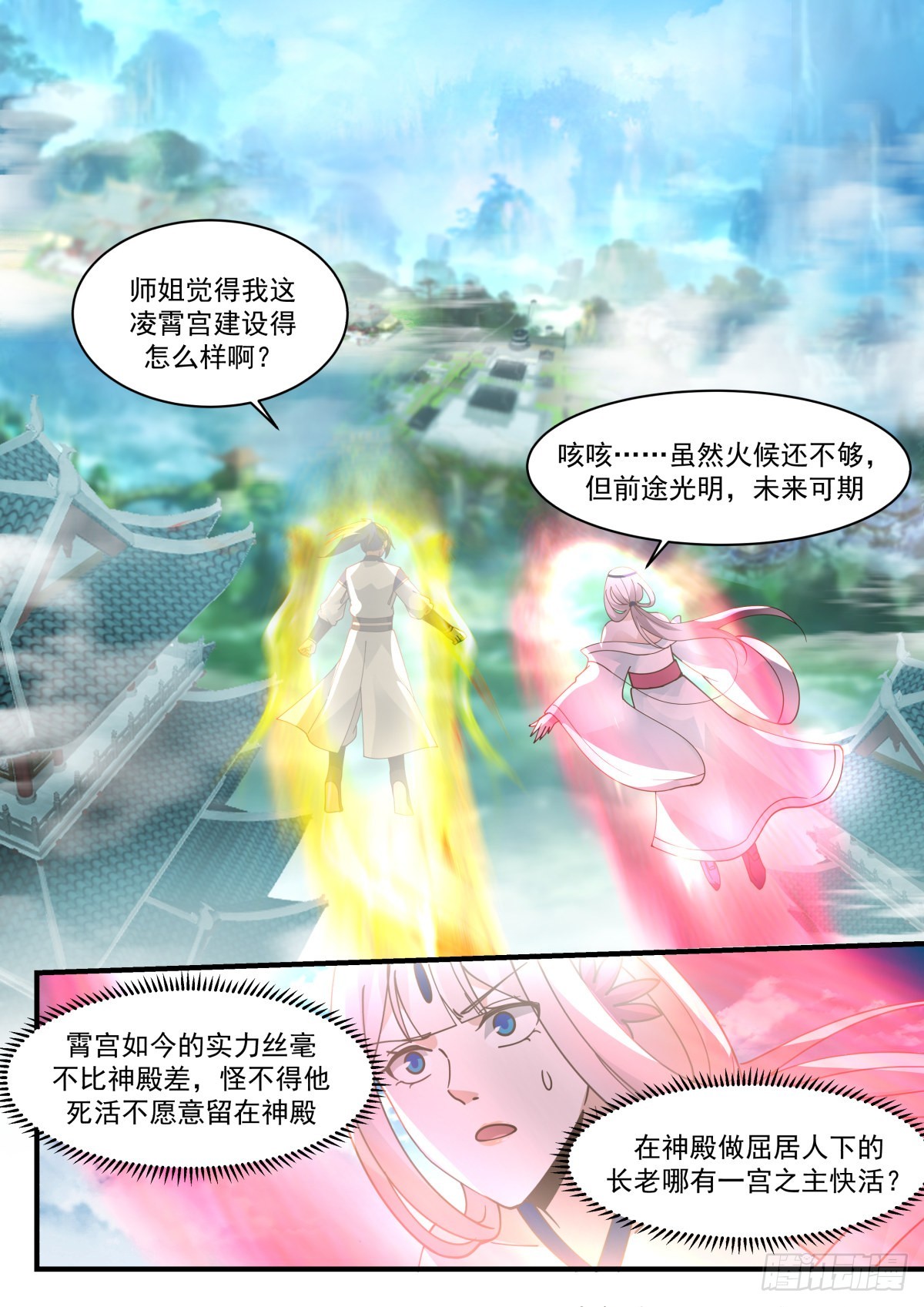 2256 统一北域篇---南域武会9