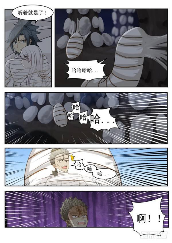 252 我帮你出气！12