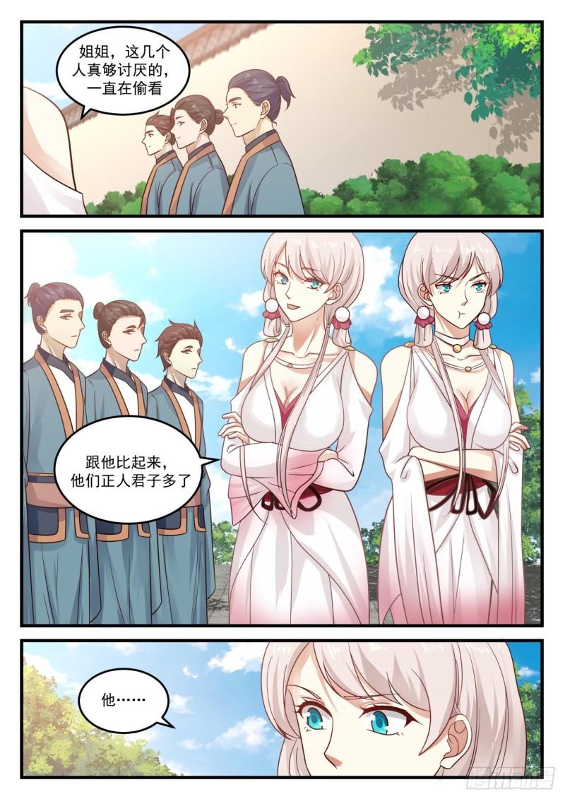 783 中都出大事了1