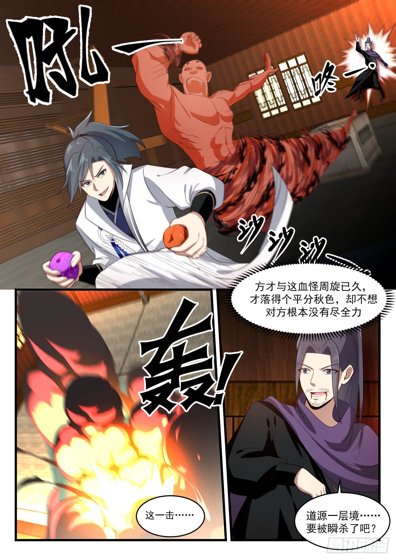 1746 岁月果与血怪8