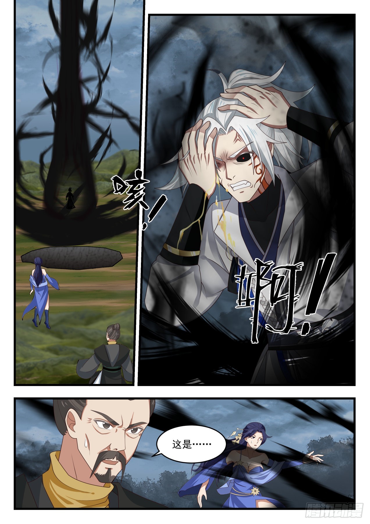 1695 杨开魔化1