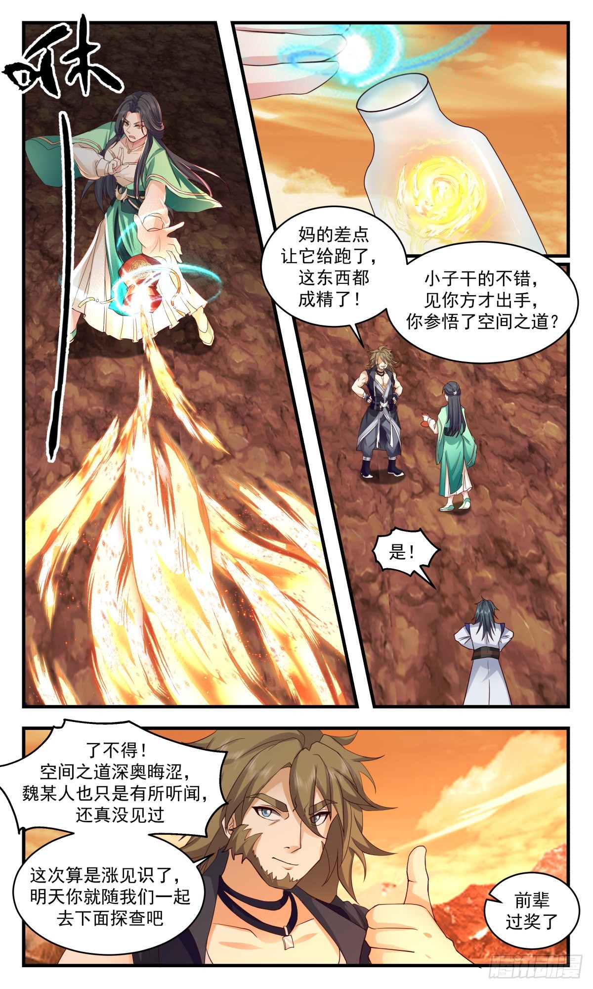 2610 第一栈篇-太阳之星10
