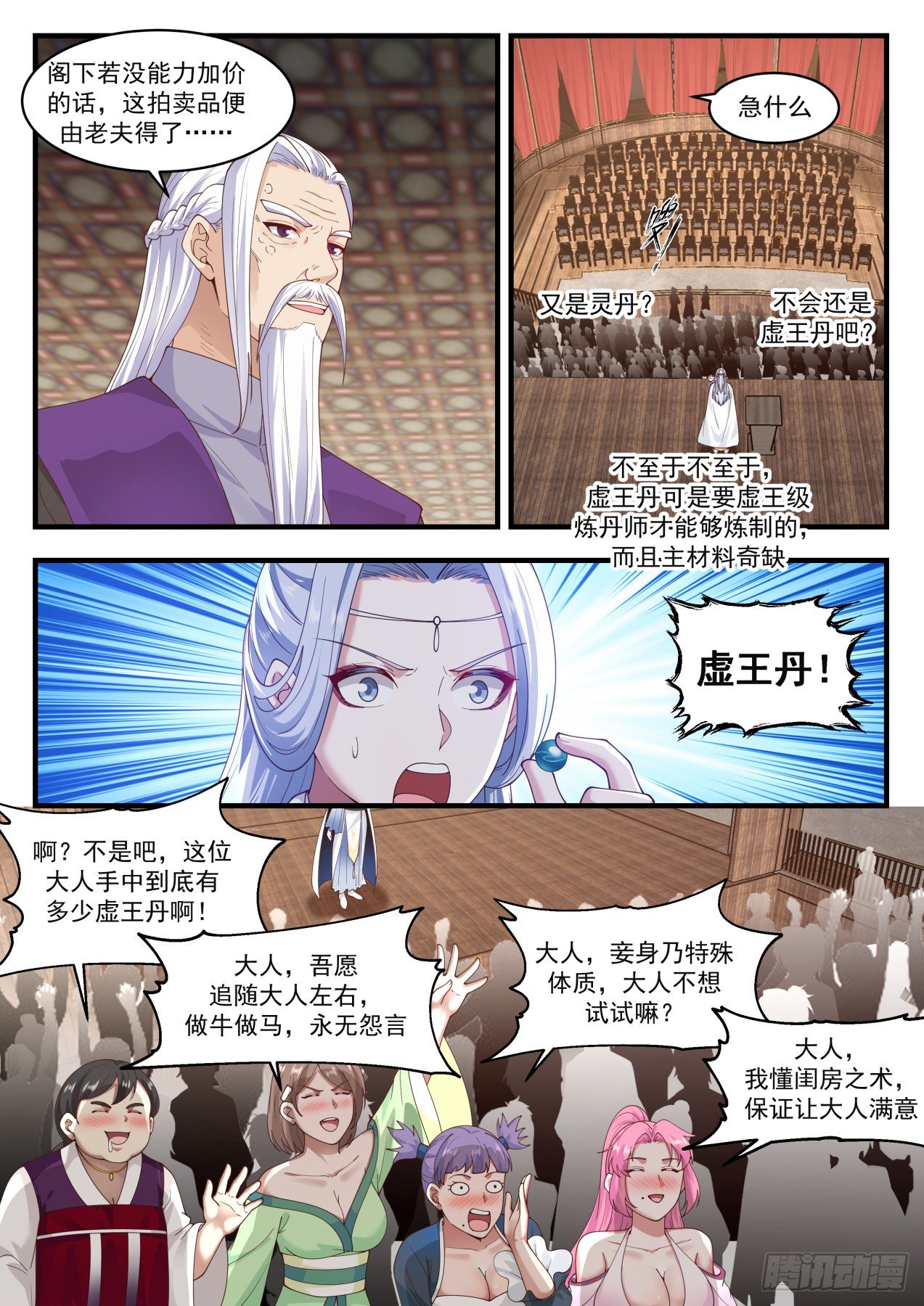 1518 斗气而已5