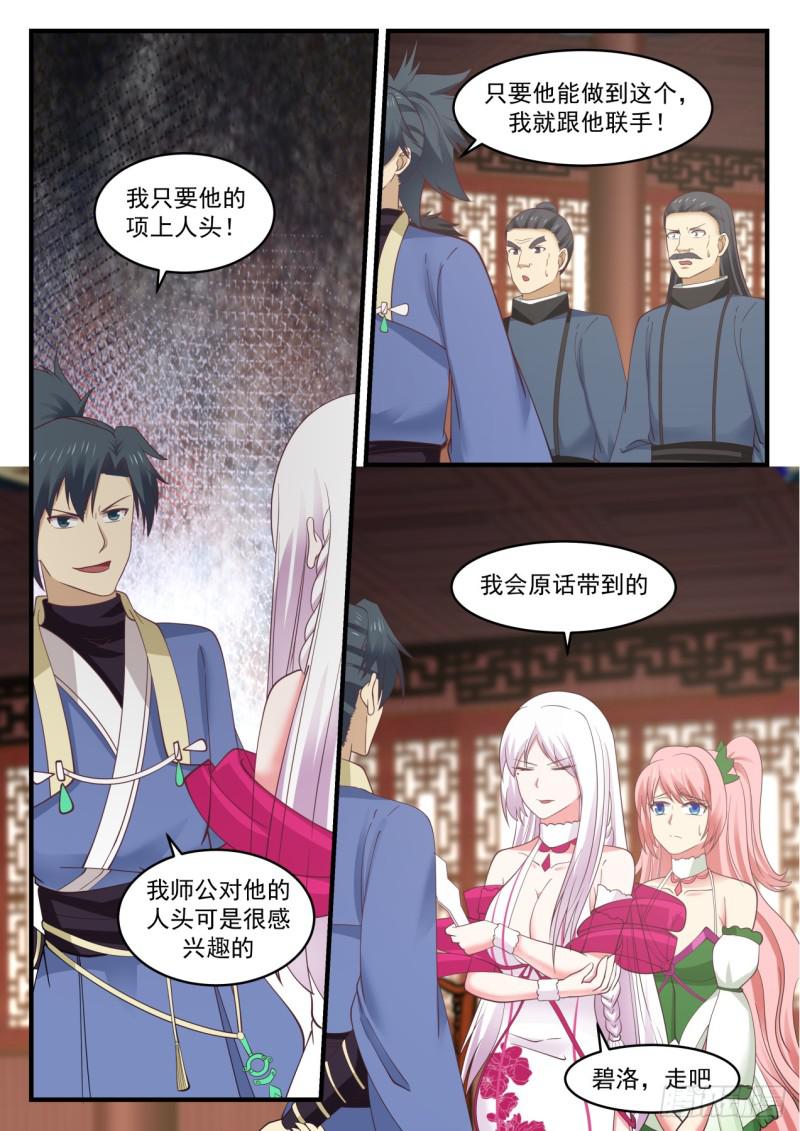552 集体换主1