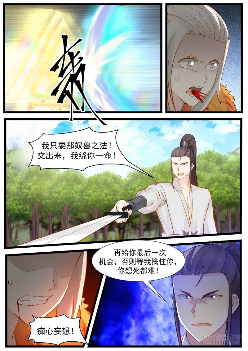 197 神魂烙印9