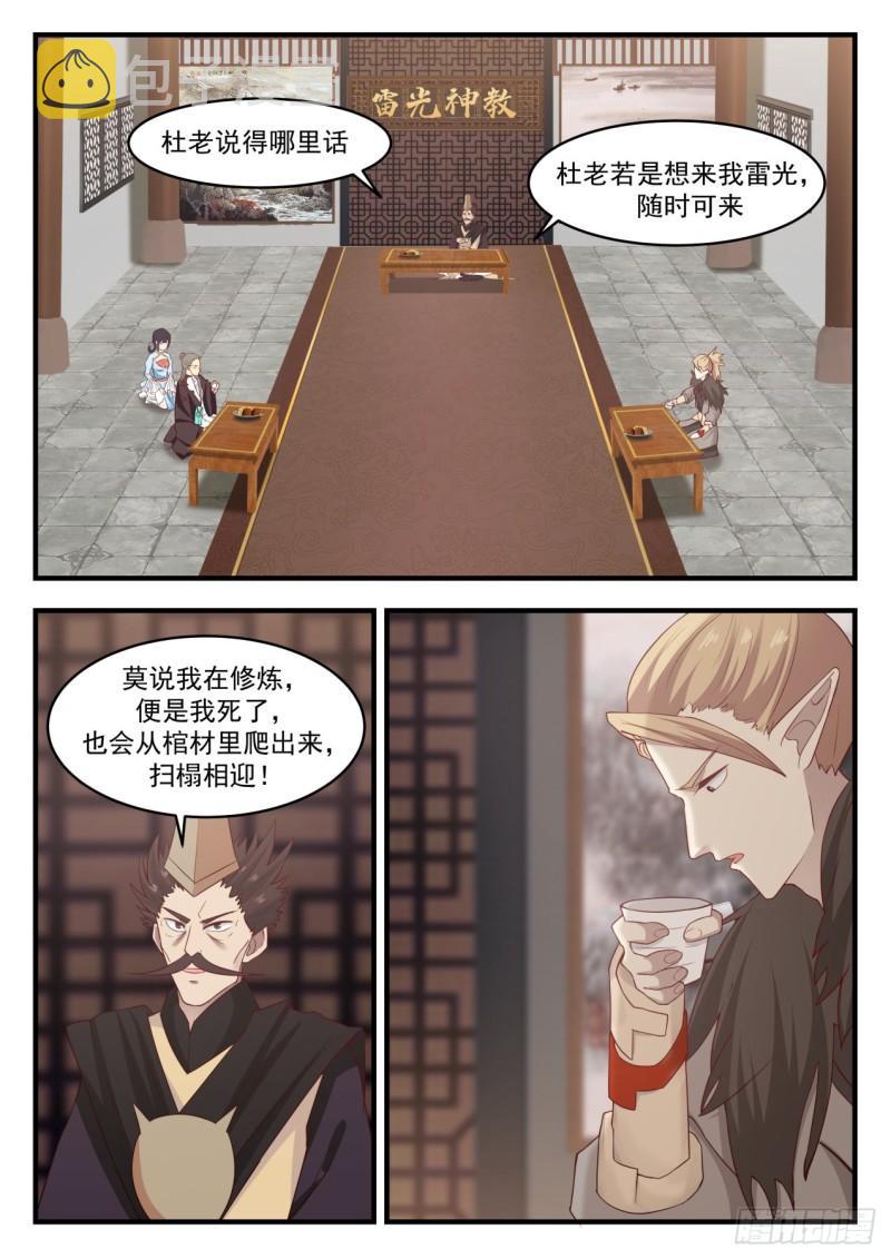 651 风眼11