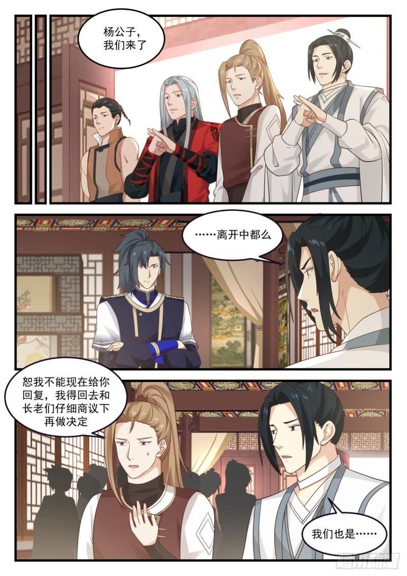 797 你怎麽瘦了这麽多？10