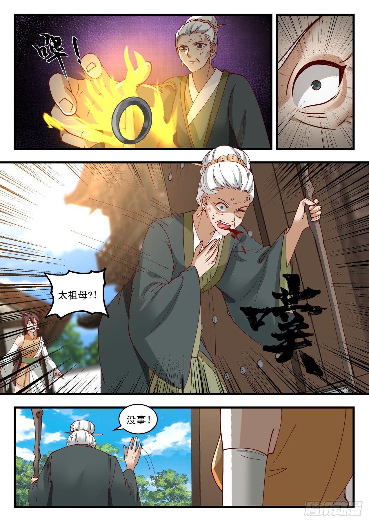 1623 欺人太甚4