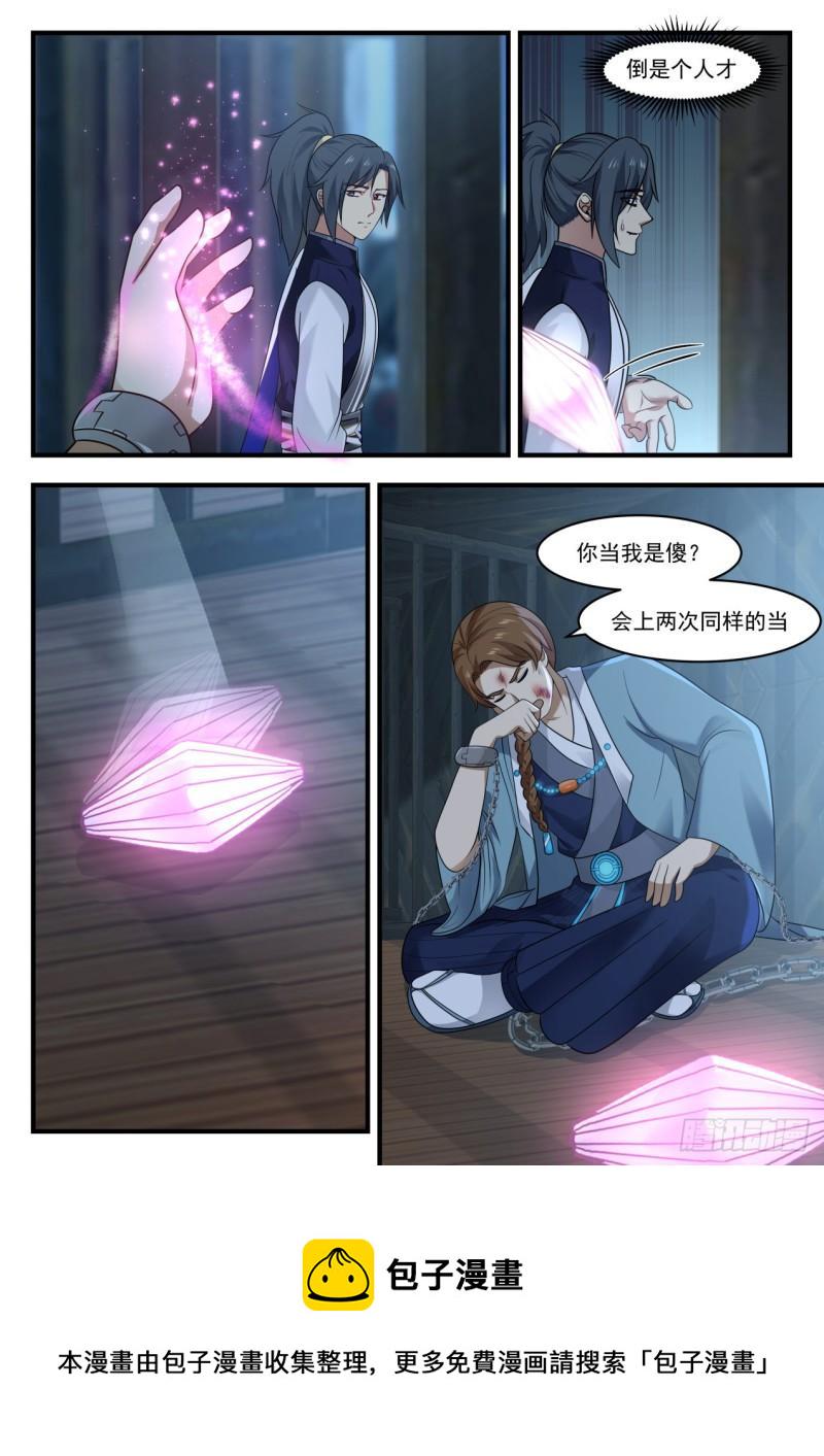 851 陷害9
