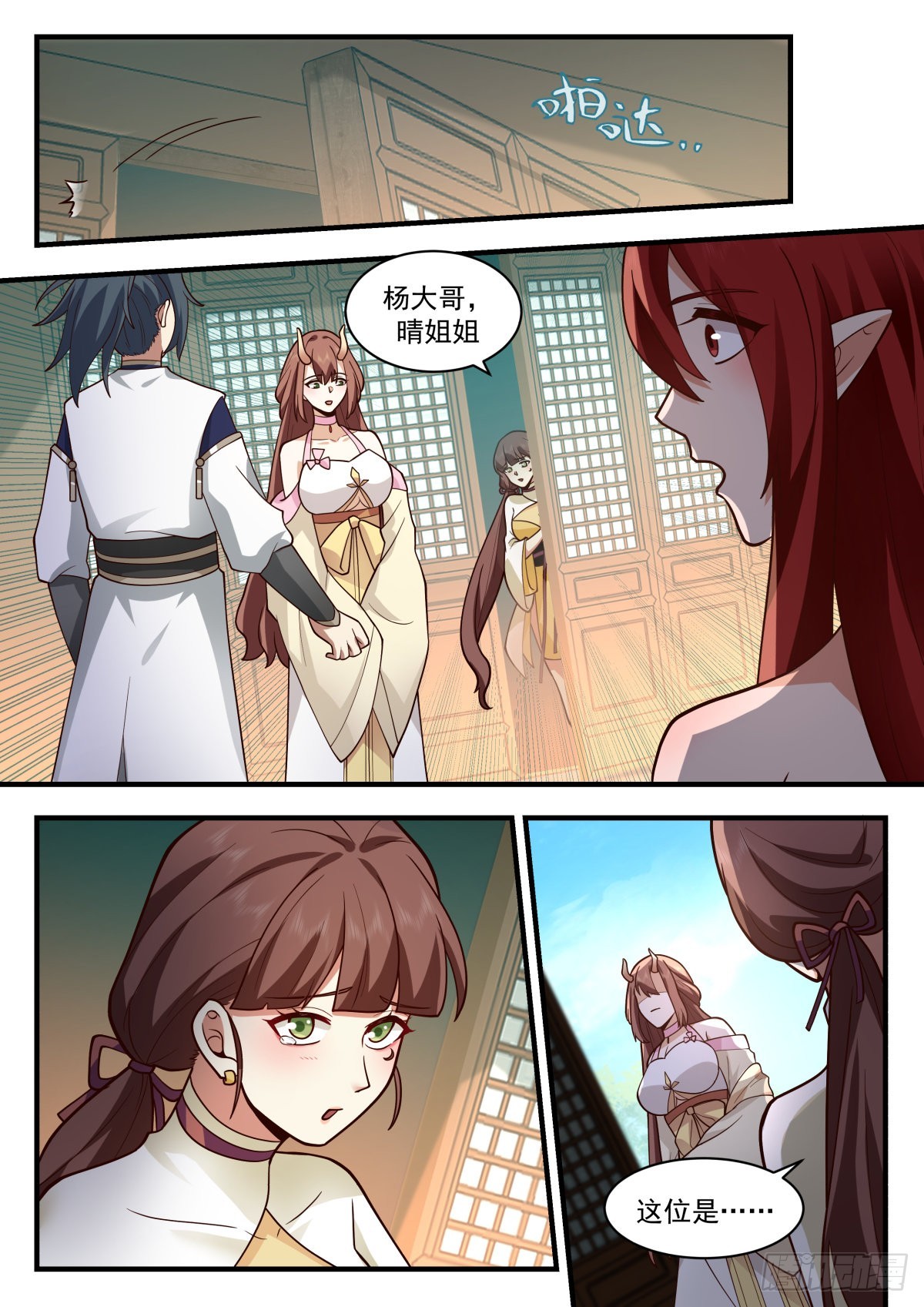 2302 东域篇---母女相认6