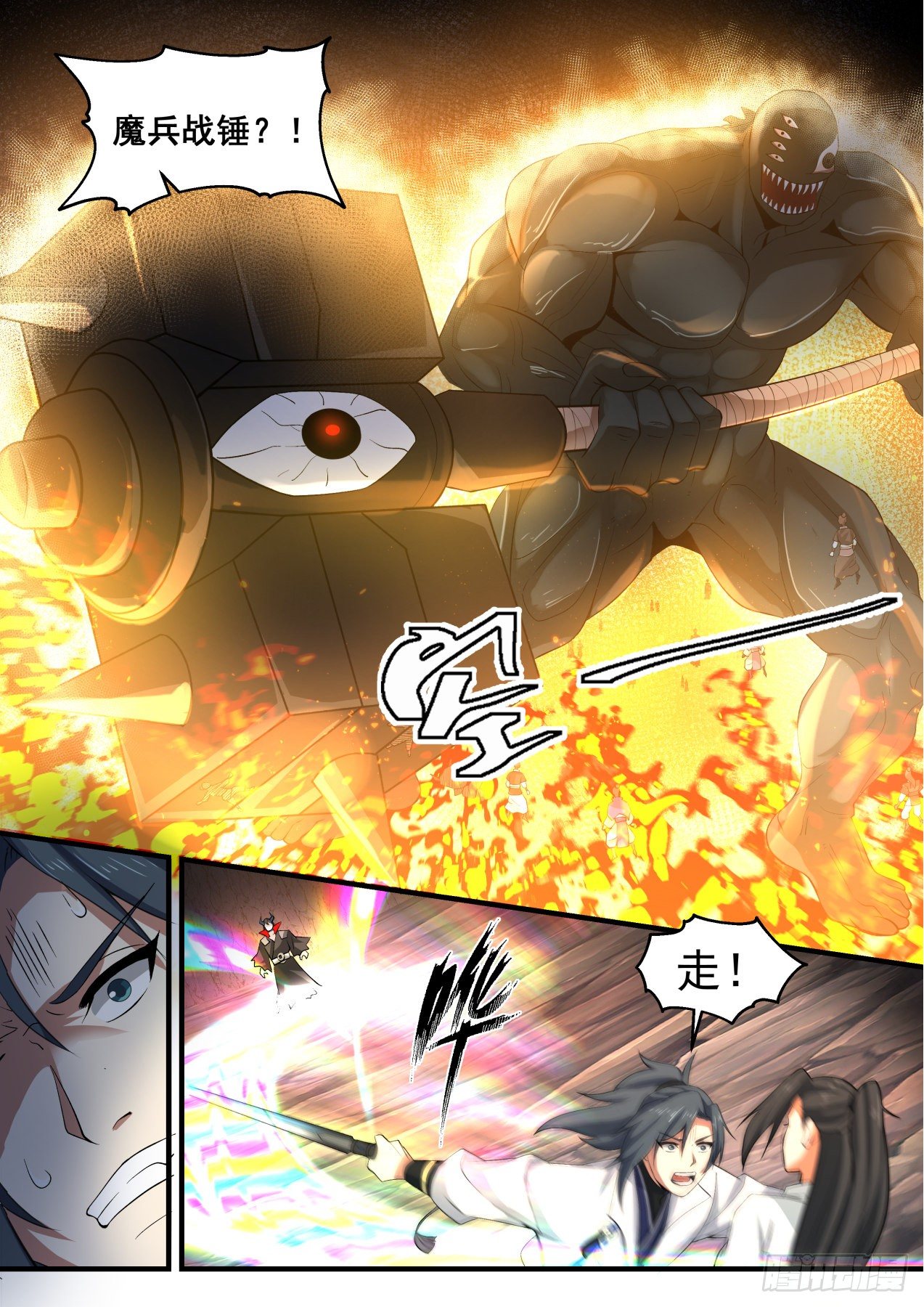 1794 魔灵之威3