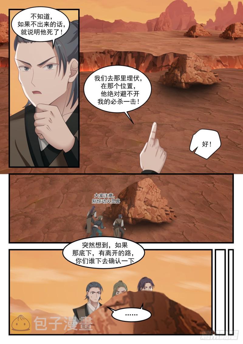 1083 偷袭2
