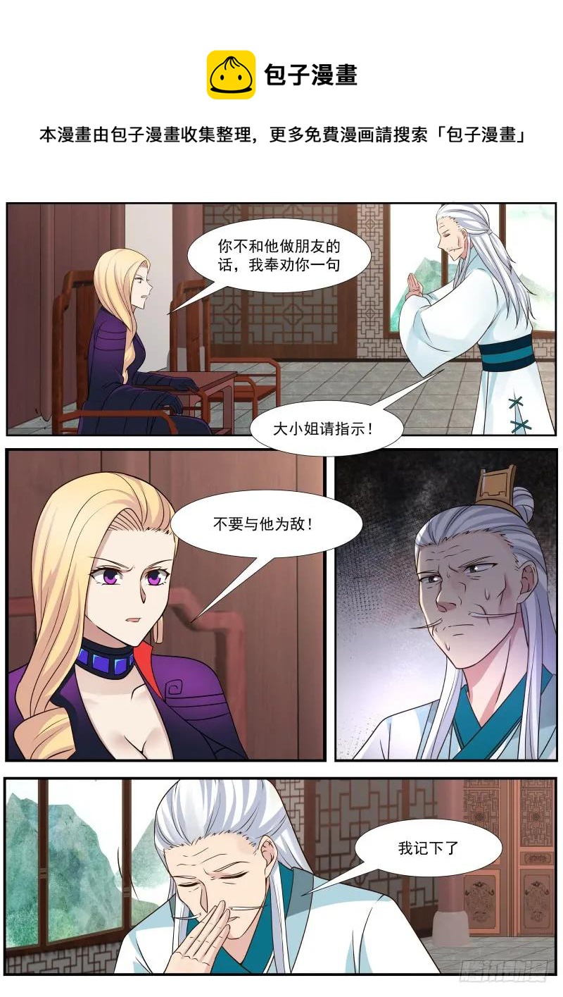 312 而且此人，睚眦必报！5