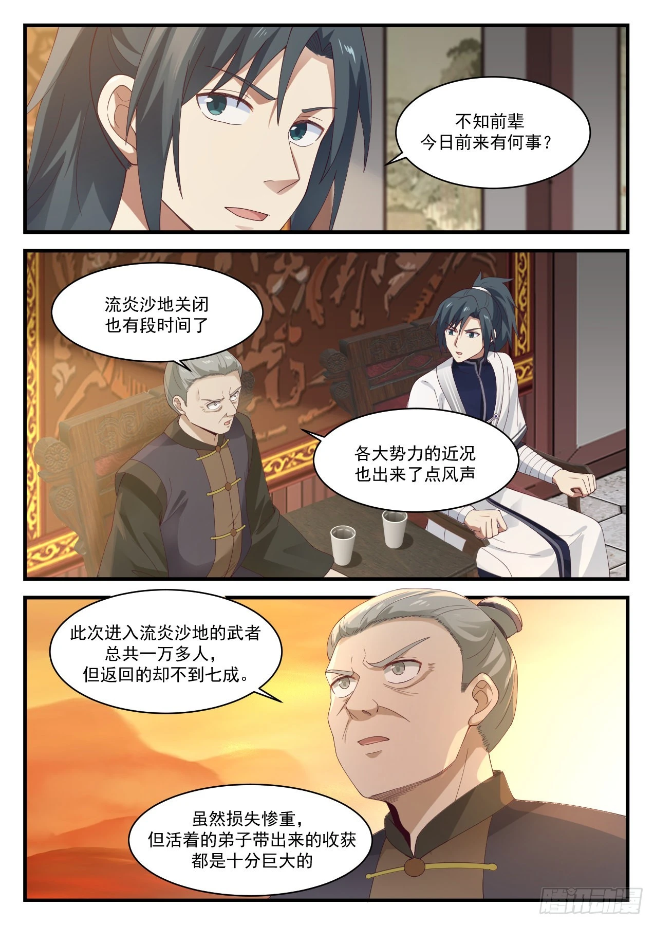 1166 闭关2