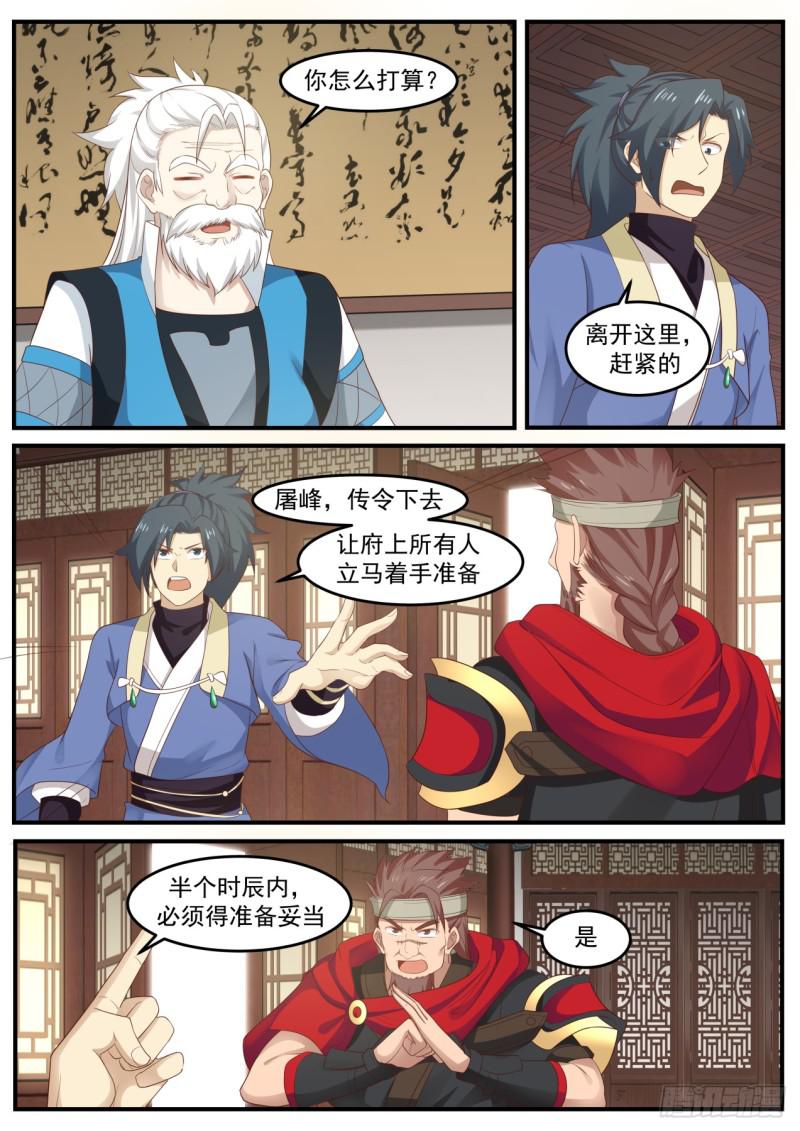 522 圣地来袭5