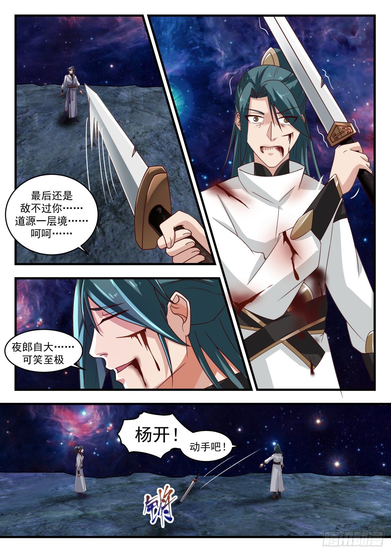 1752 柳暗花明9